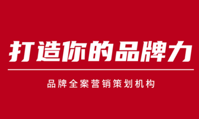 厦门企业品牌战略制定全攻略 专业策划公司的核心方法与本地化实践