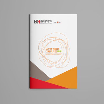 个性订制，印鉴品牌 企业宣传册、装修画册与产品图册的策划与制作之道